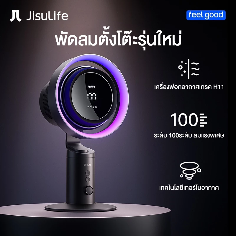 JisuLife Table Fan Pro 3 – ลมแรง เงียบ พกง่าย ใช้งานได้ทุกไลฟ์สไตล์!